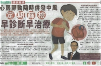 房颤之中风风险
